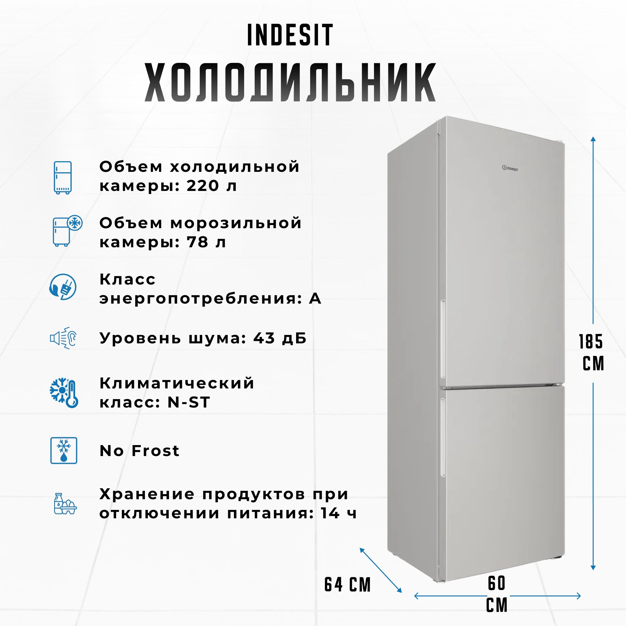 Холодильник двухкамерный Indesit ITR 4180 W, с нижней морозильной камерой, 298 л, No Frost, перенавешиваемые двери