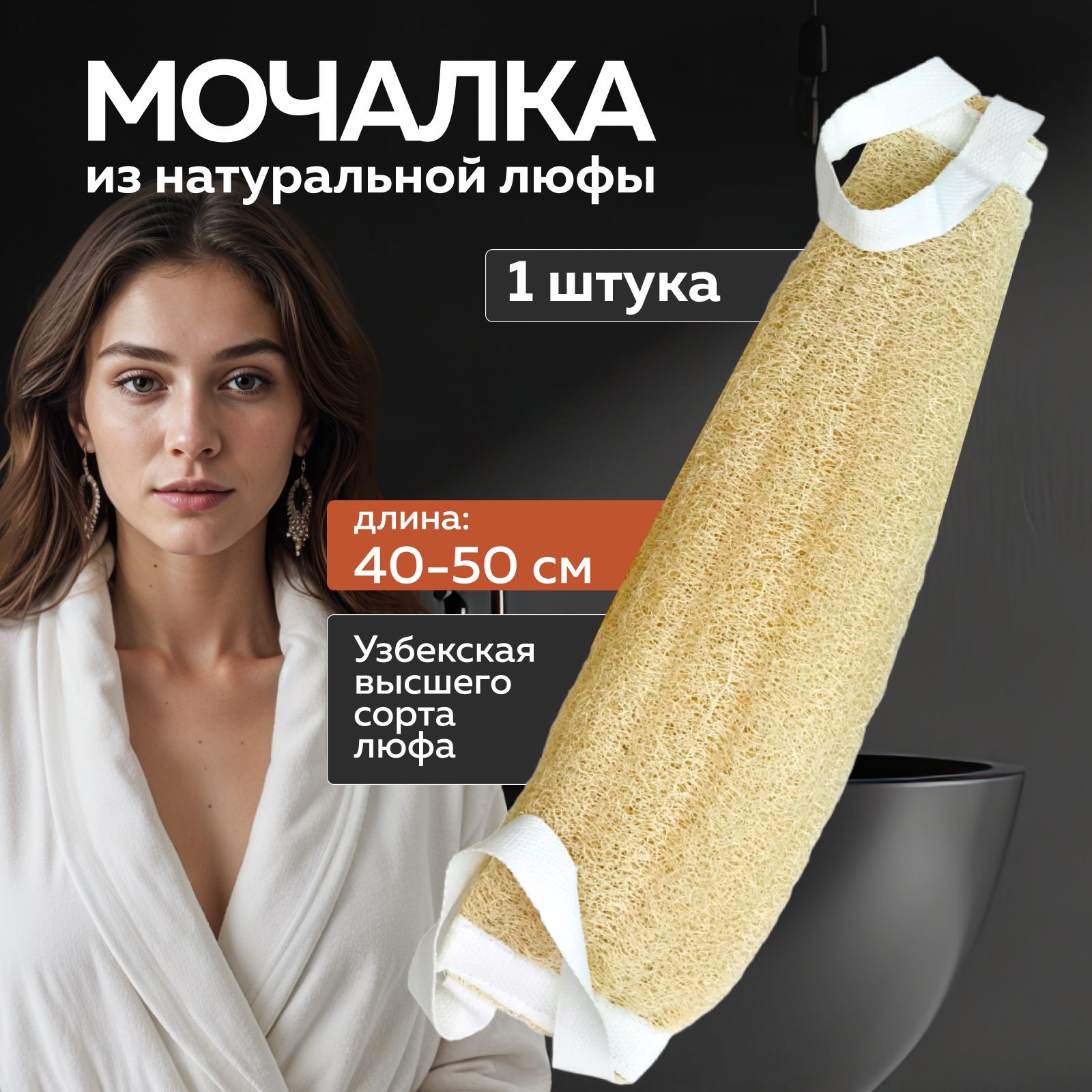 Мочалка из люфы для тела и душа, губка жесткая натуральная