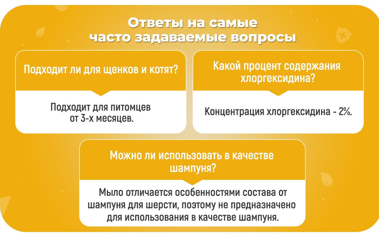 Мыло для лап для собак, гель для мытья лап собак с хлоргексидином, гип(图2)