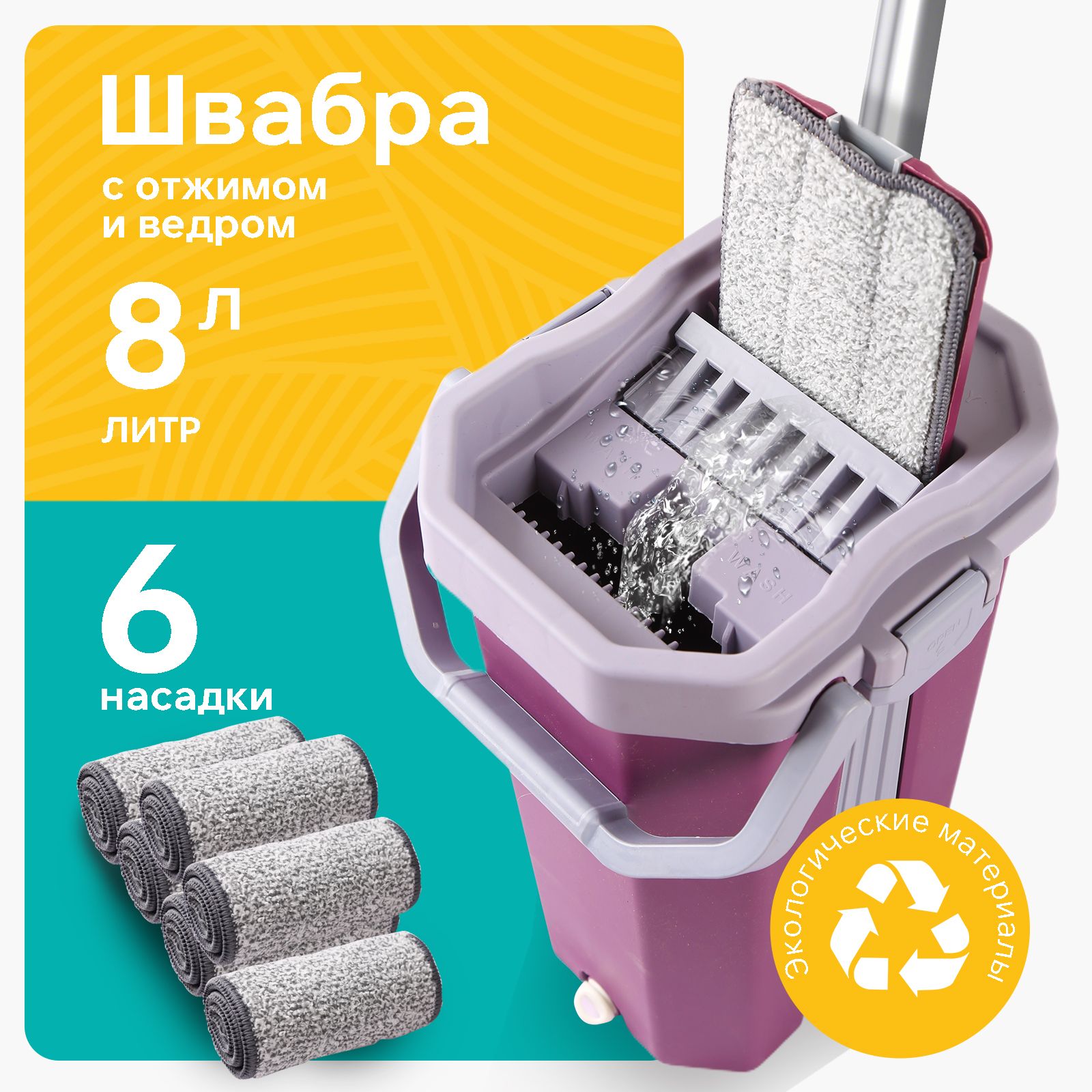 Швабра Выручайка Купить В Интернет Магазине