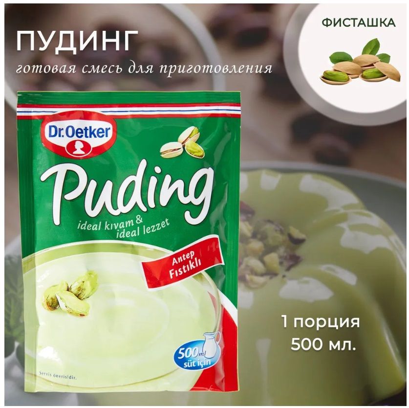 Пудинг фисташковый (смесь для приготовления десерта), "Dr.Oetker", Antep Fistikli pudding, 81 гр. Турция