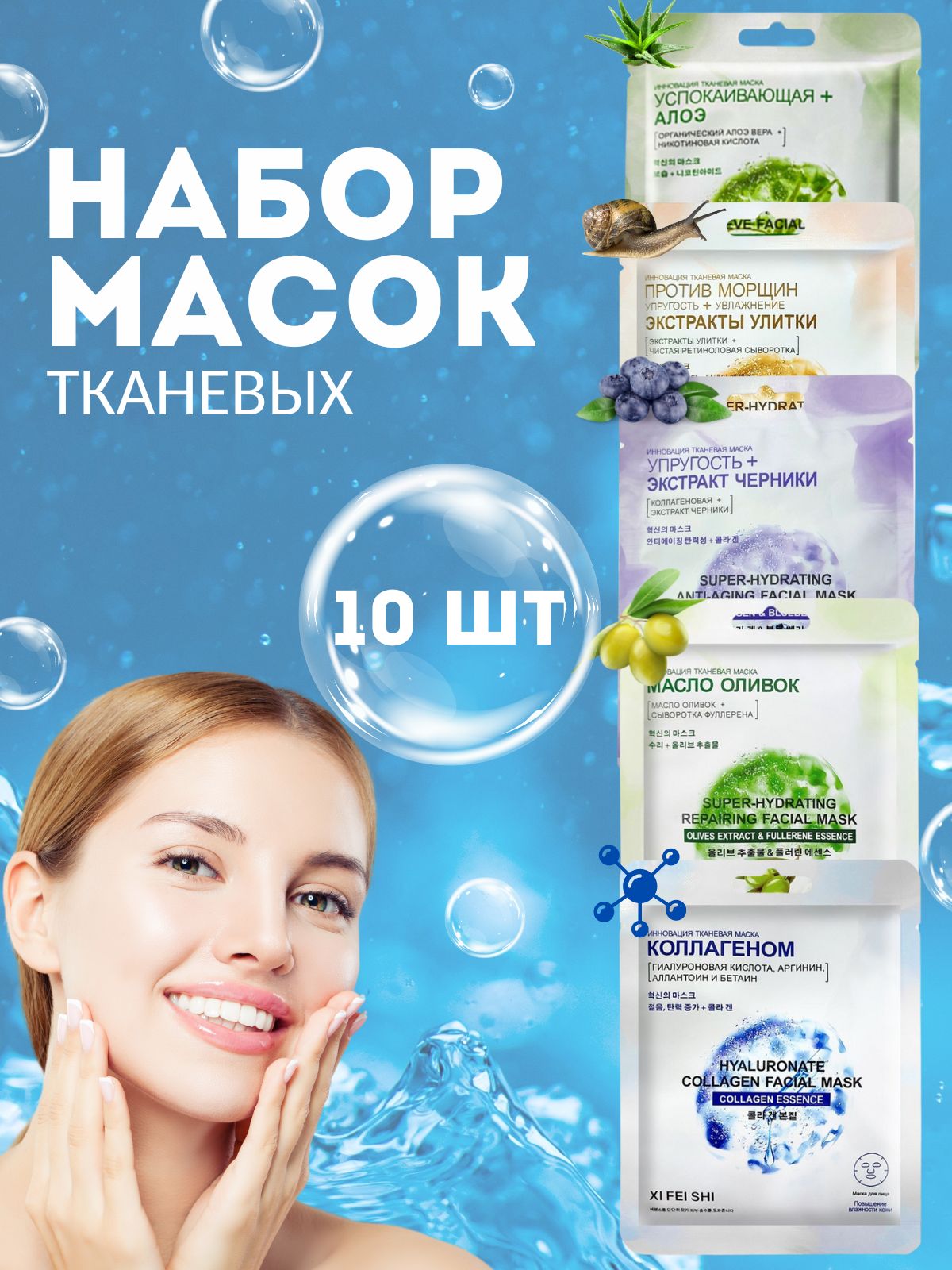 XifeishiМаскакосметическаяПитаниеДлявсехтиповкожи