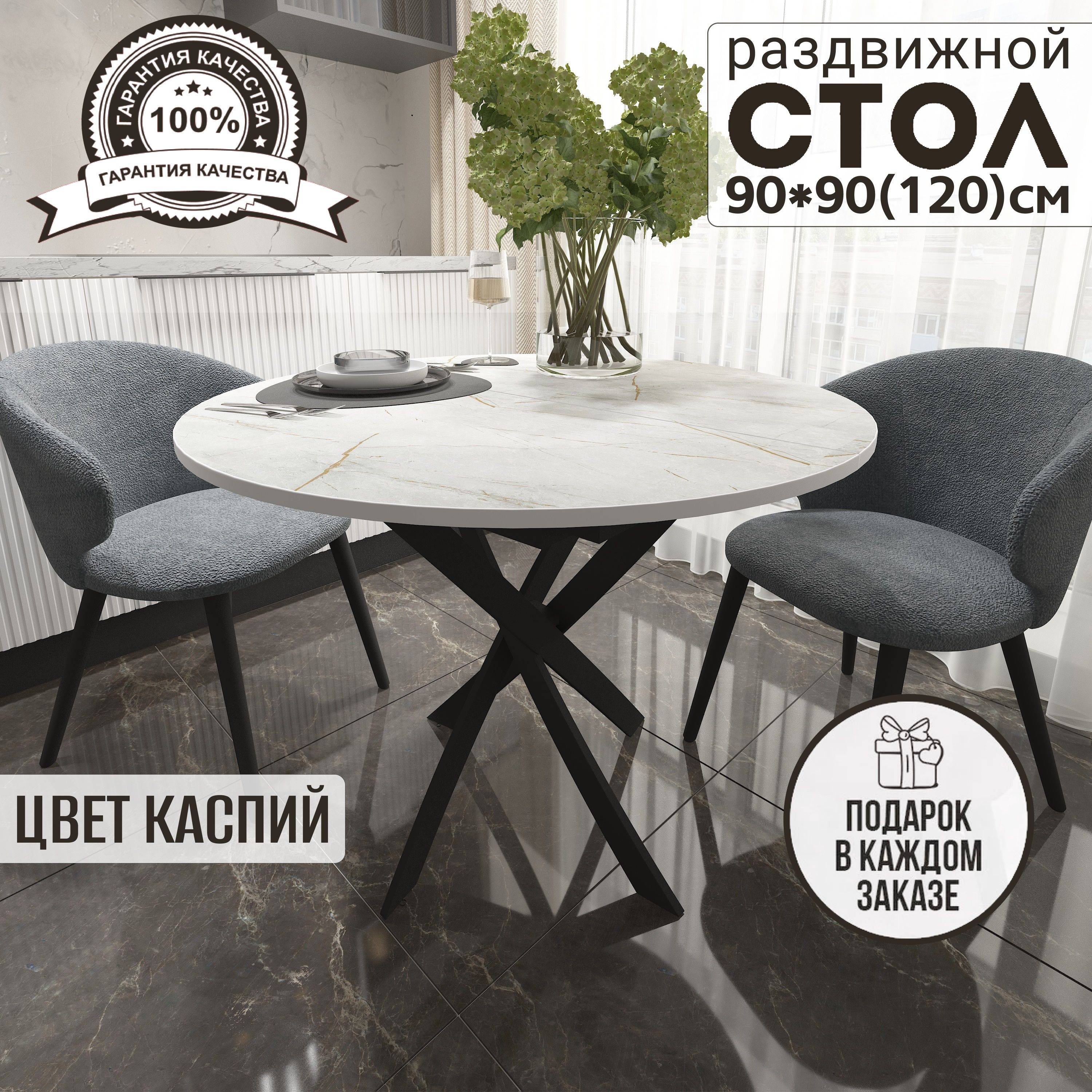 LARENMEBELСтолобеденныйВеста2Раскладной,90х90х75см