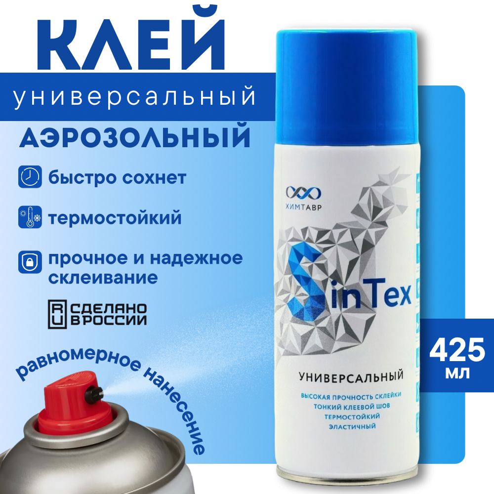 Клей мебельный SinTex MF (аэрозольный 425 мл.)