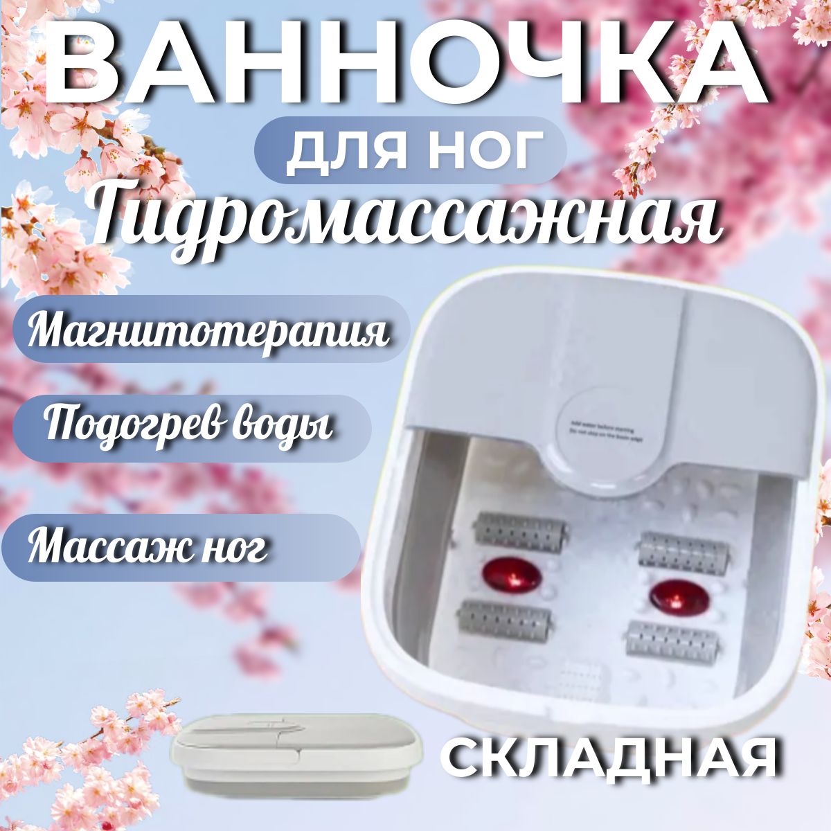 Ванночка для ног, гидромассажная, с подогревом, складная, цвет серый