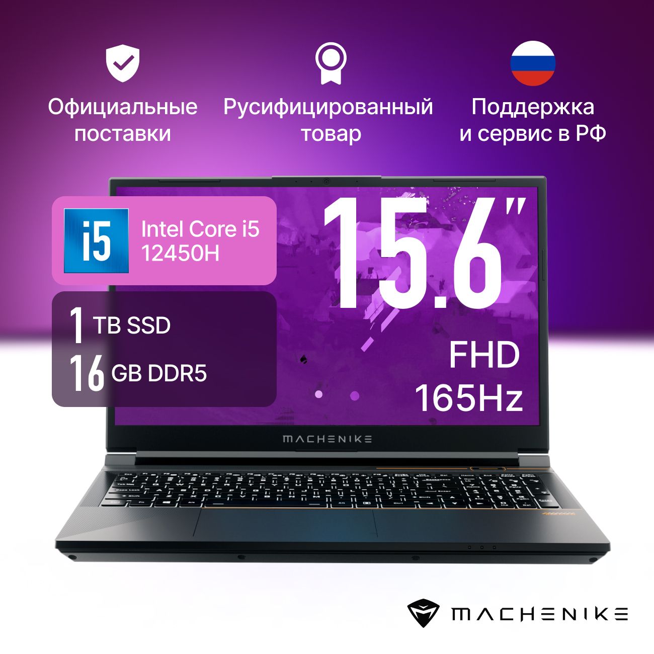 MachenikeS15QuazarНоутбук15.6",IntelCorei5-12450H,RAM16ГБ,SSD1024ГБ,NVIDIAGeForceRTX3050дляноутбуков(4Гб),Безсистемы,(S15Quazar),черный