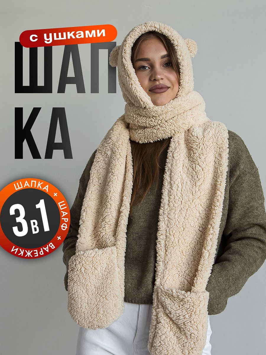 Шапка купить на...