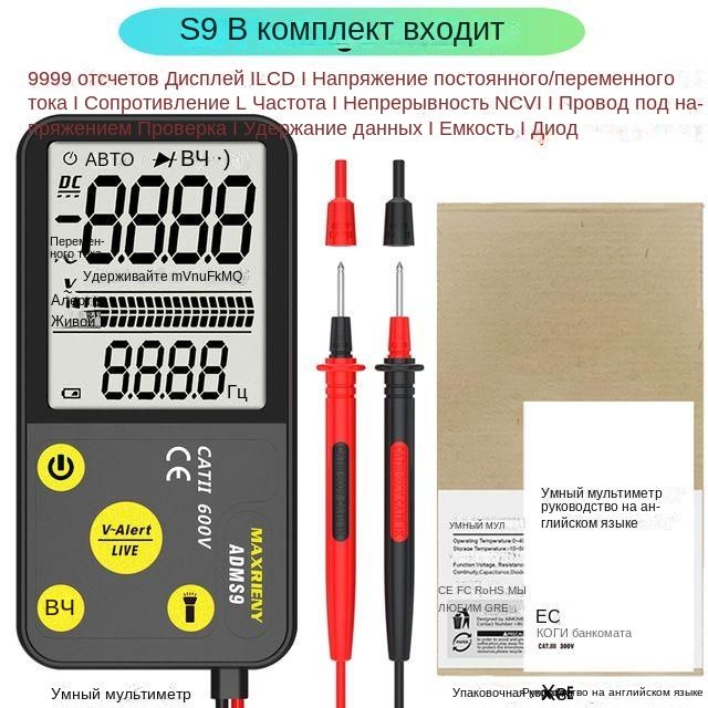 Тестер блоков питания SKU00188_SKU00189-MS9