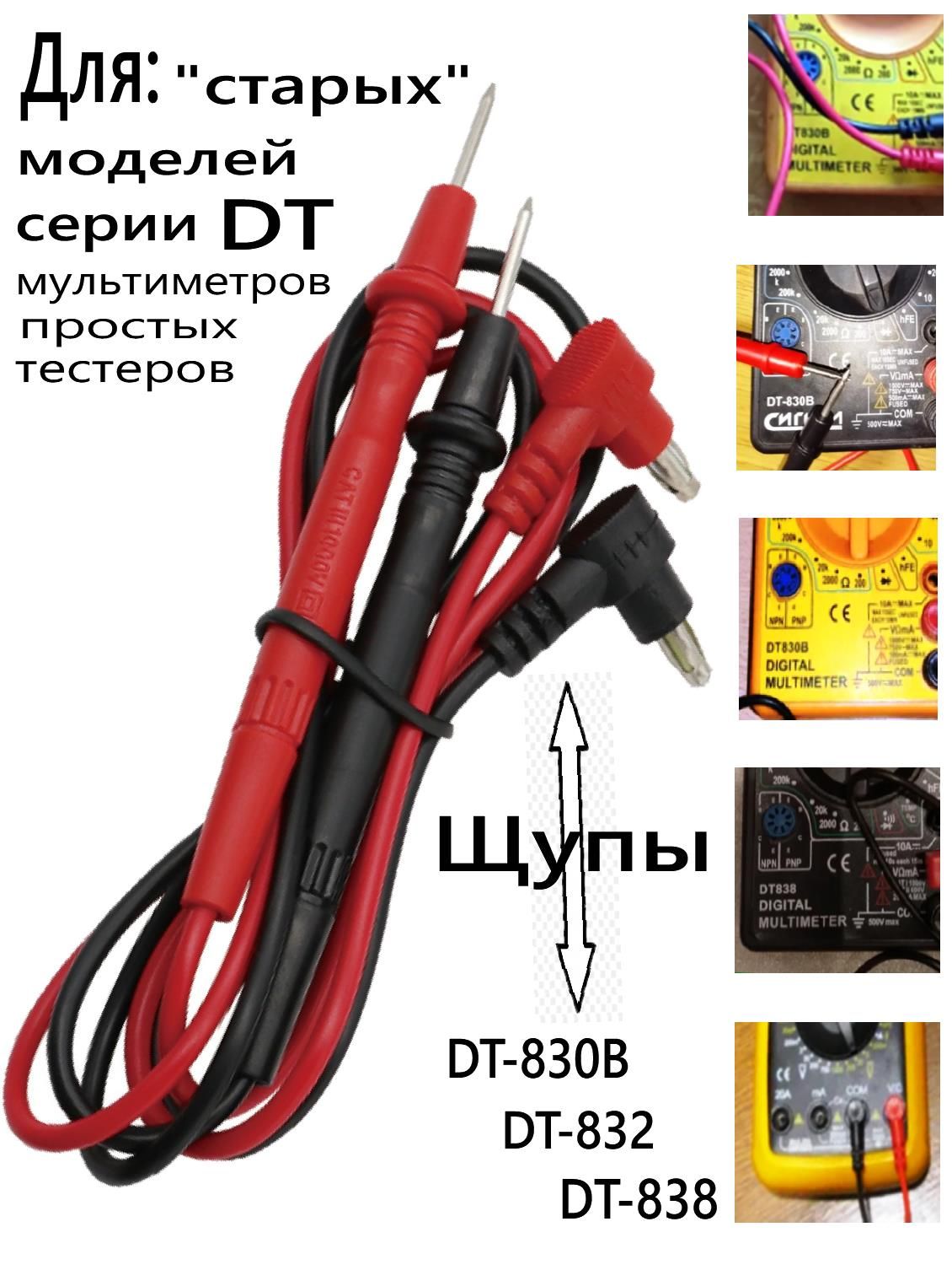 DTЩуптокоизмерительный57см750В5А