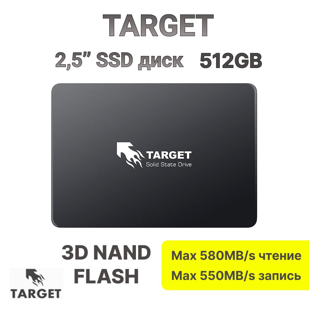 TARGET 512 ГБ Внутренний SSD-диск T_SSD (T512)