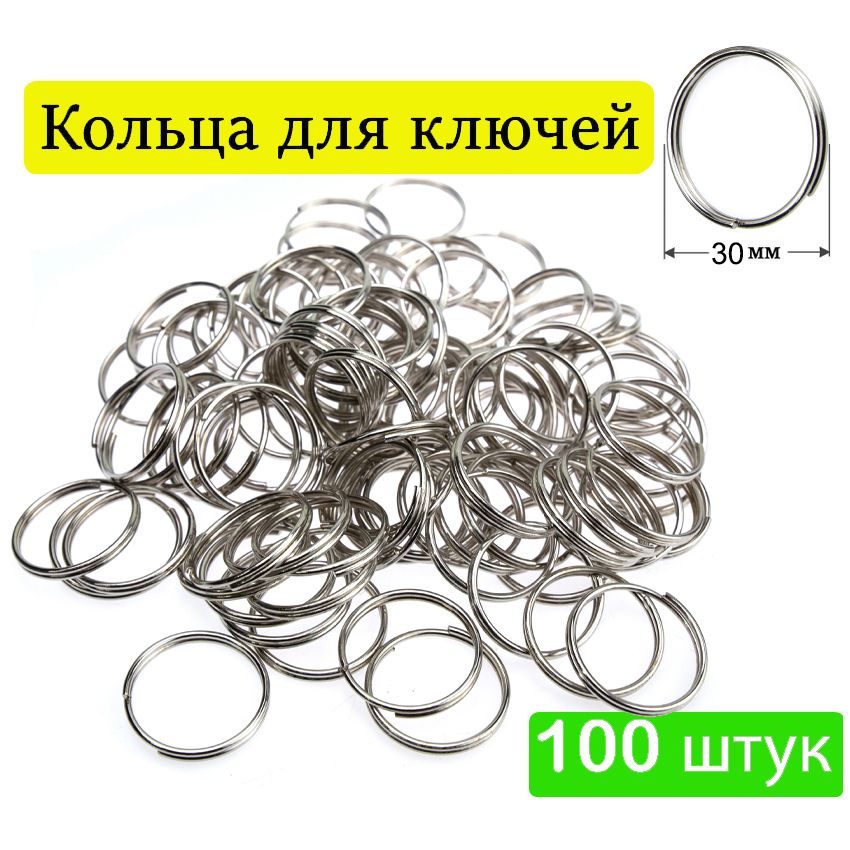  Бирка для ключа 100 шт.