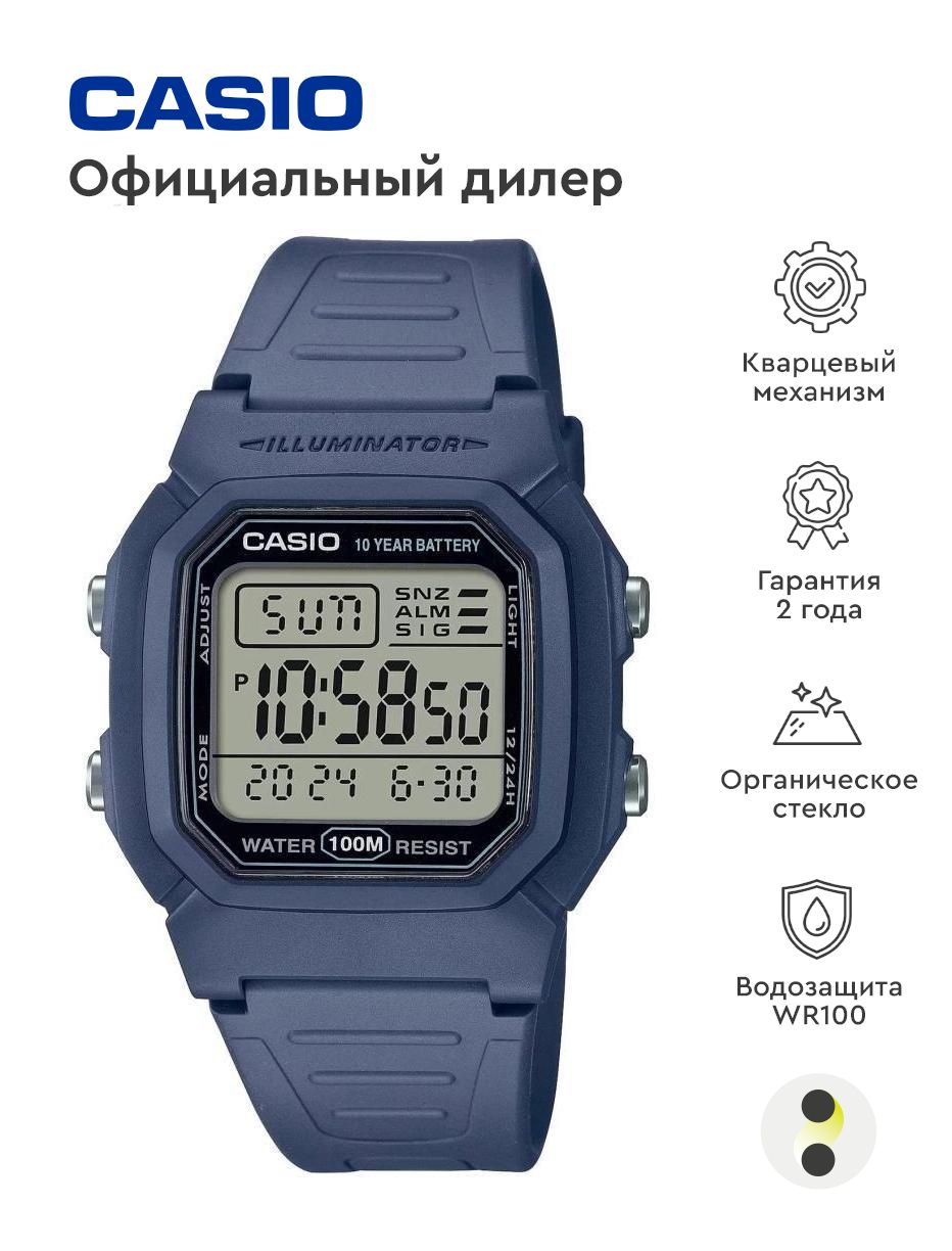 МужскиенаручныечасыCasioCollectionW-800H-2A