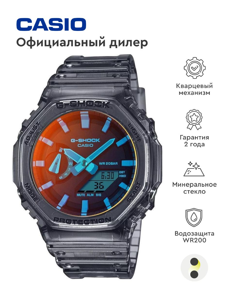 МужскиенаручныечасыCasioG-ShockGA-2100TLS-8A