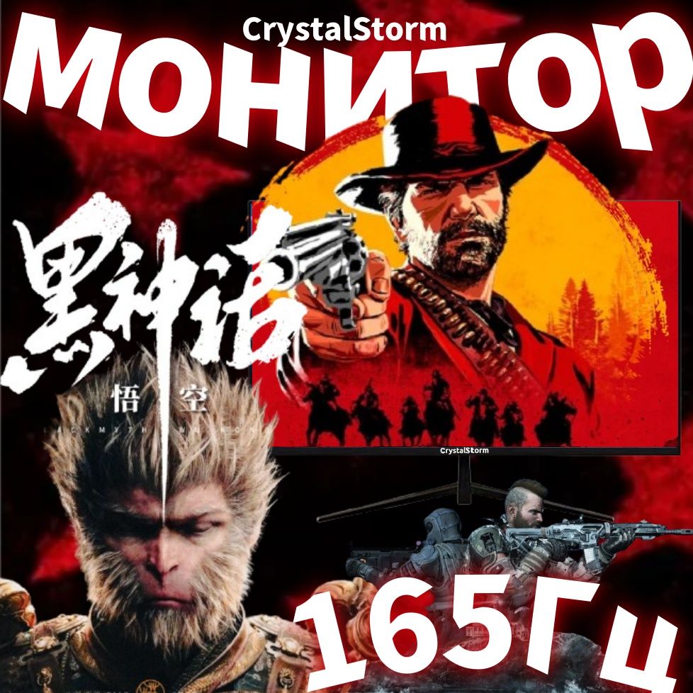 CrystalStorm32"Монитордляпкигровой,черный