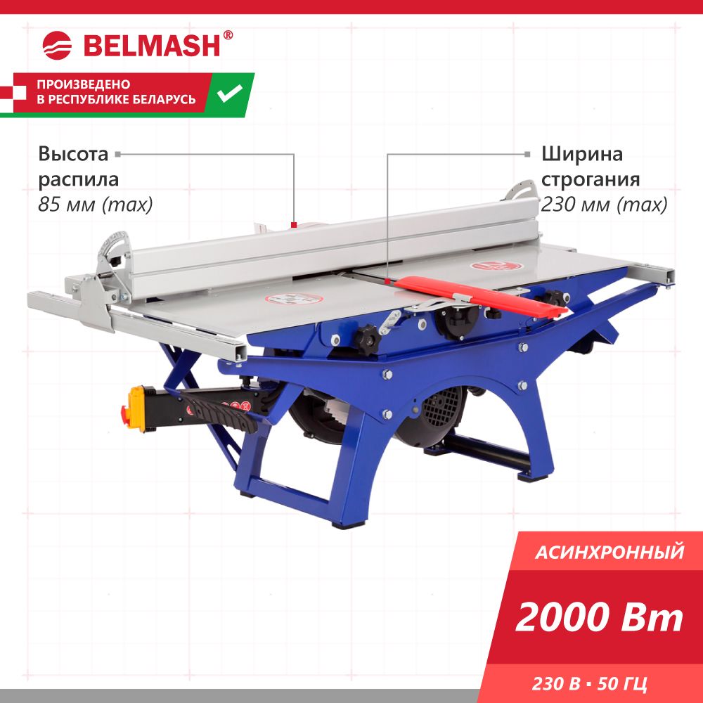 Станок многофункциональный BELMASH SDM-2000M (распиловочный, строгальный/фуговальный, фрезерный)