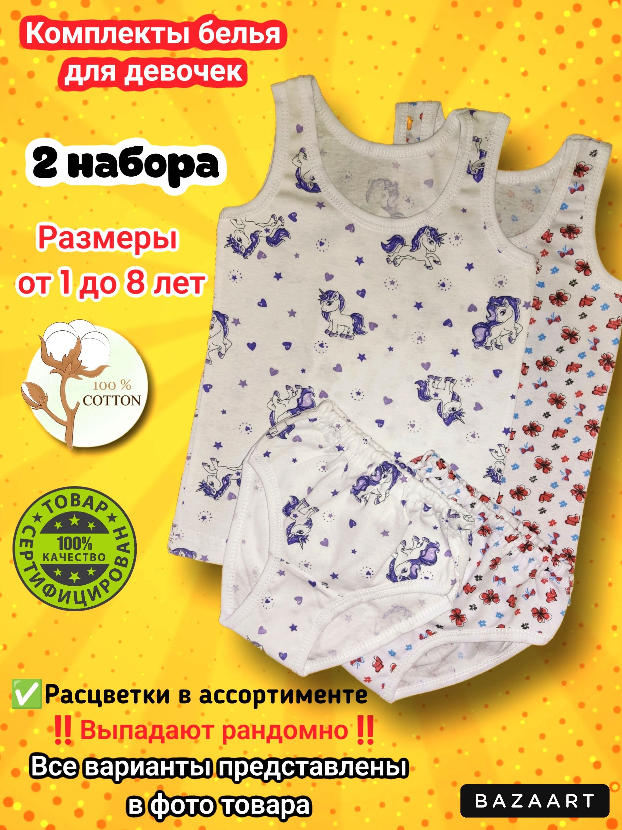 Комплект белья...