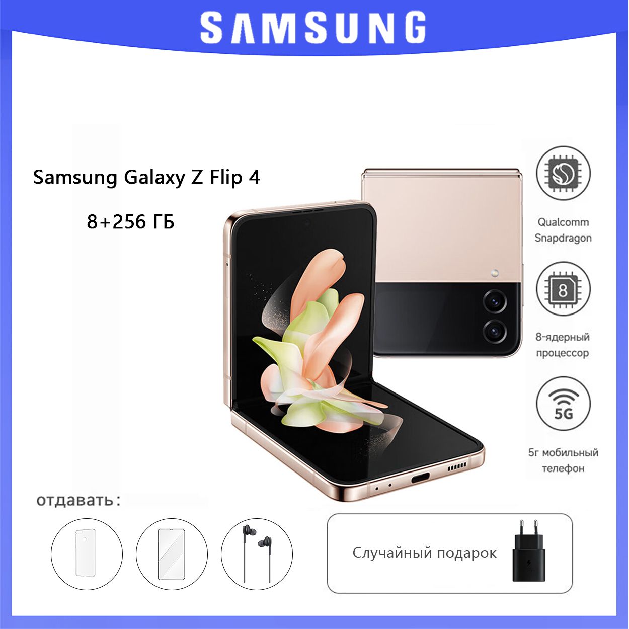 SamsungСмартфонGalaxyZFlip48/256ГБ,светло-розовый