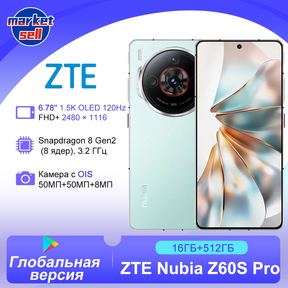 ZTEСмартфонNubiaZ60SProглобальнаяверсияGlobal16/512ГБ,светло-зеленый