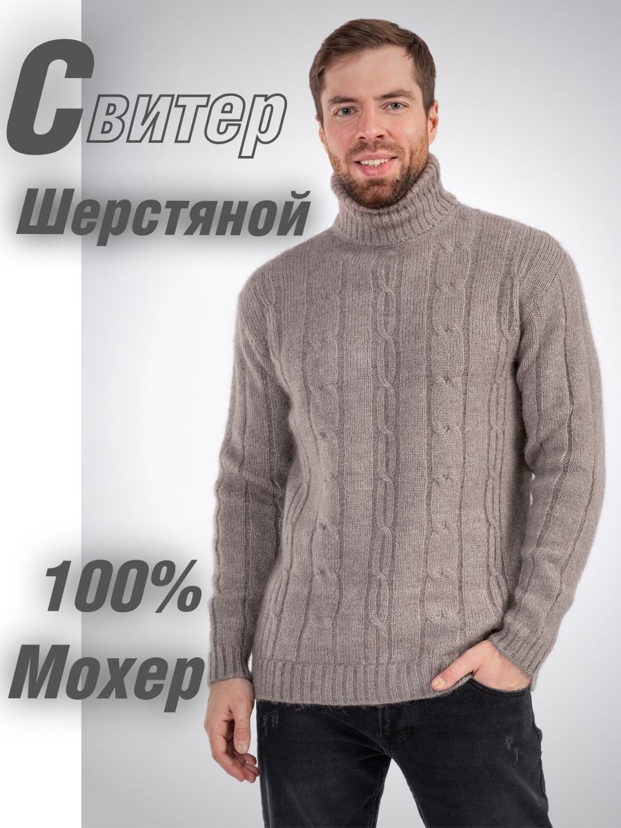 СвитерBRENDSHOPШерстяной