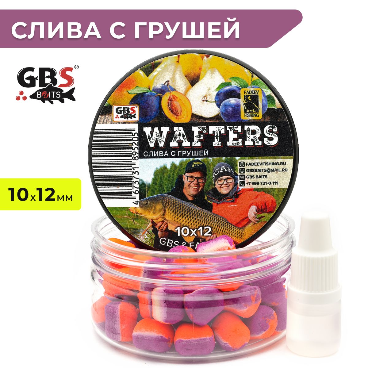 Вафтерсы GBS&FADEEV Слива-Груша 10х12mm - бойлы нейтральной плавучести