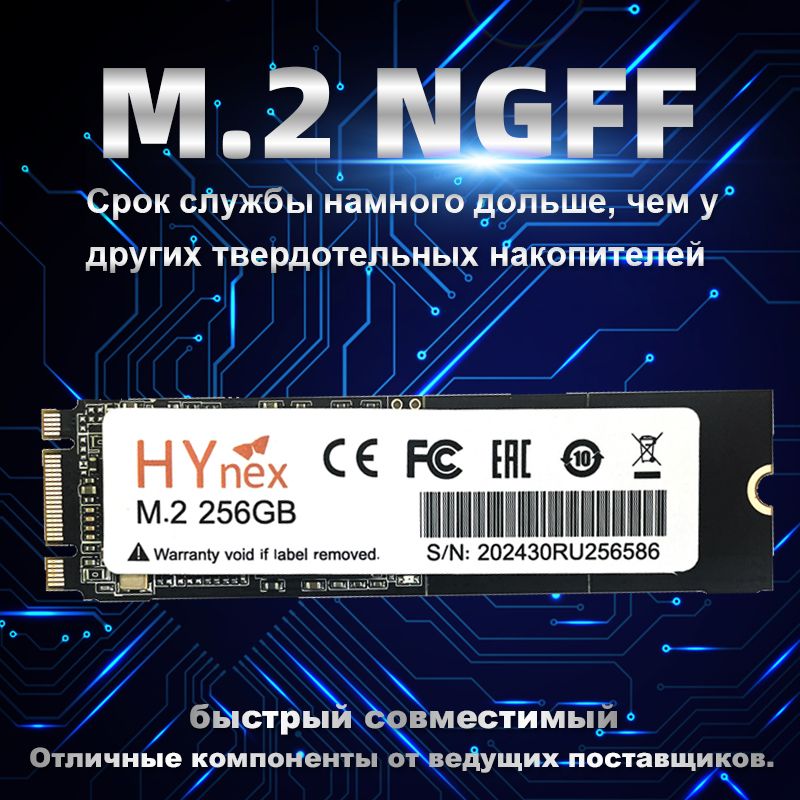 Hynex 256 ГБ Внутренний SSD-диск M.2 NGFF (NGFF/256ГБ)