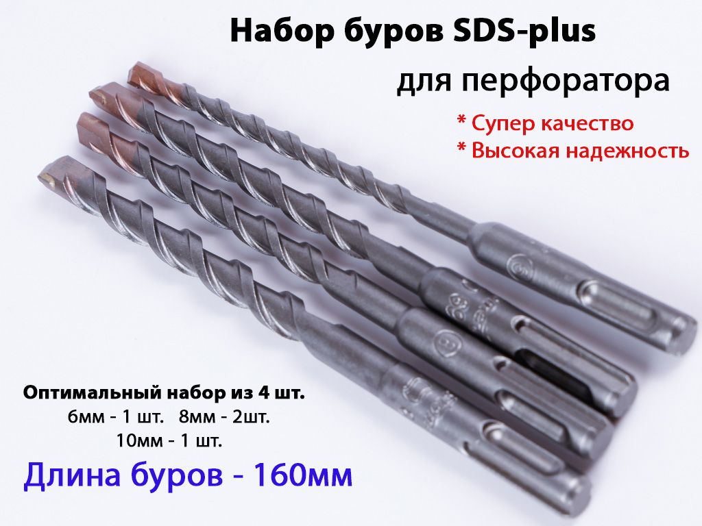 Набор буров STOMER SDS-plus SD-4 (4шт.), патрон SDS+