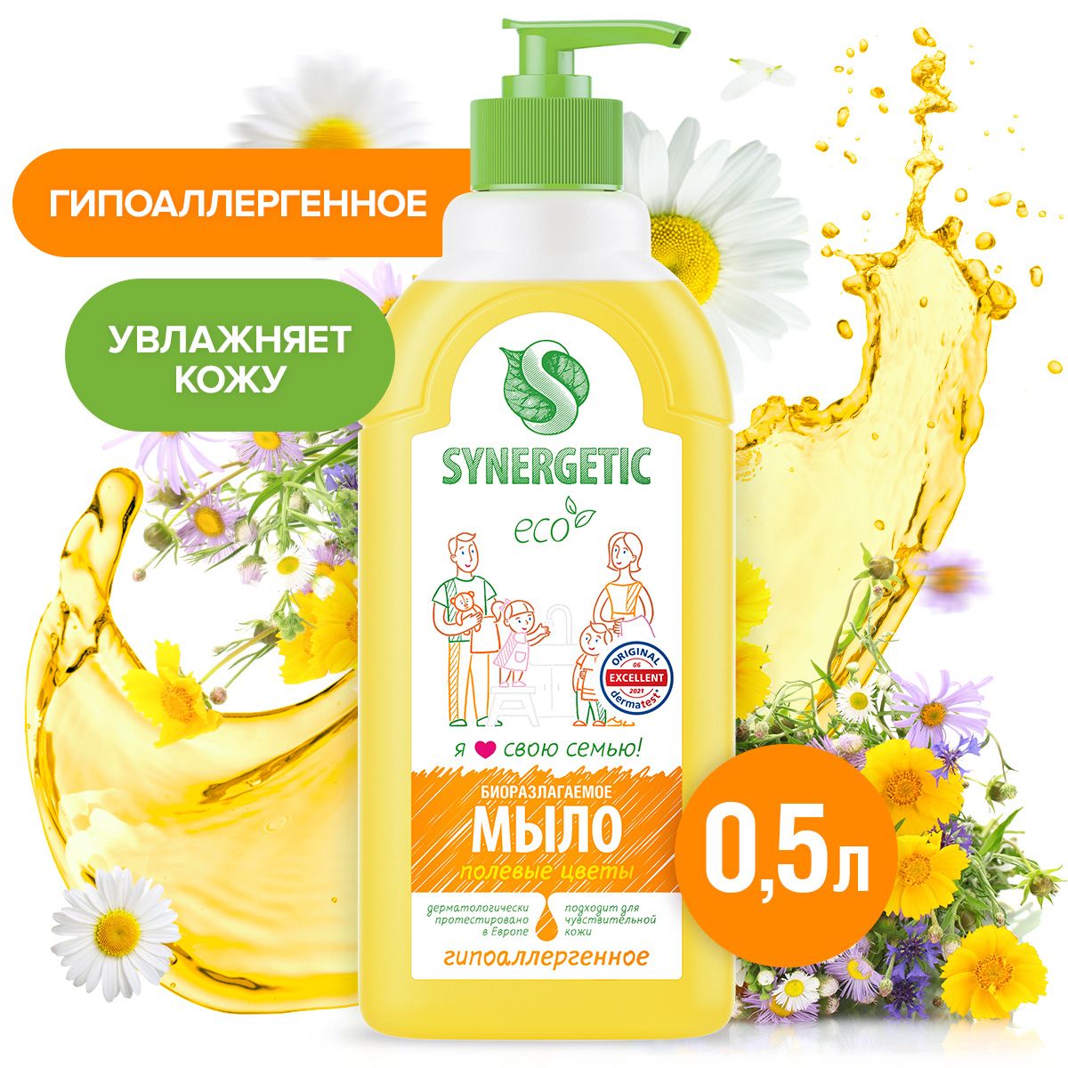 Синергетик для лица отзывы. Synergetic средство д/мытья поверхностей полевые цветы 750мл