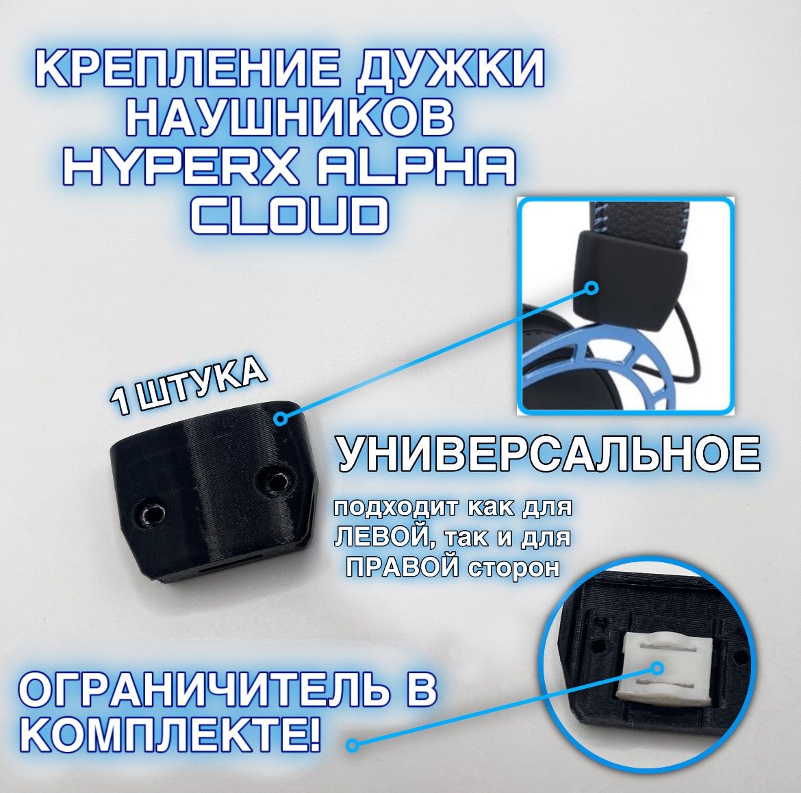 РемкомплектнаушниковHyperXAlphaCloud,1шт