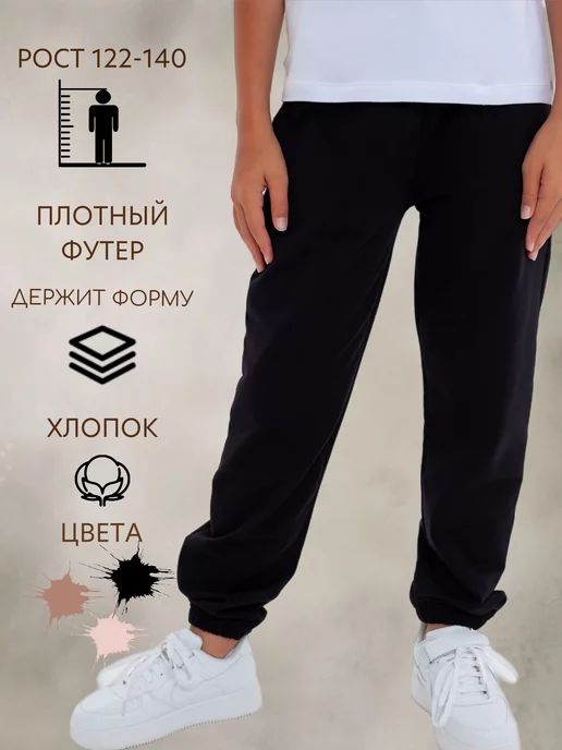 Брюки...