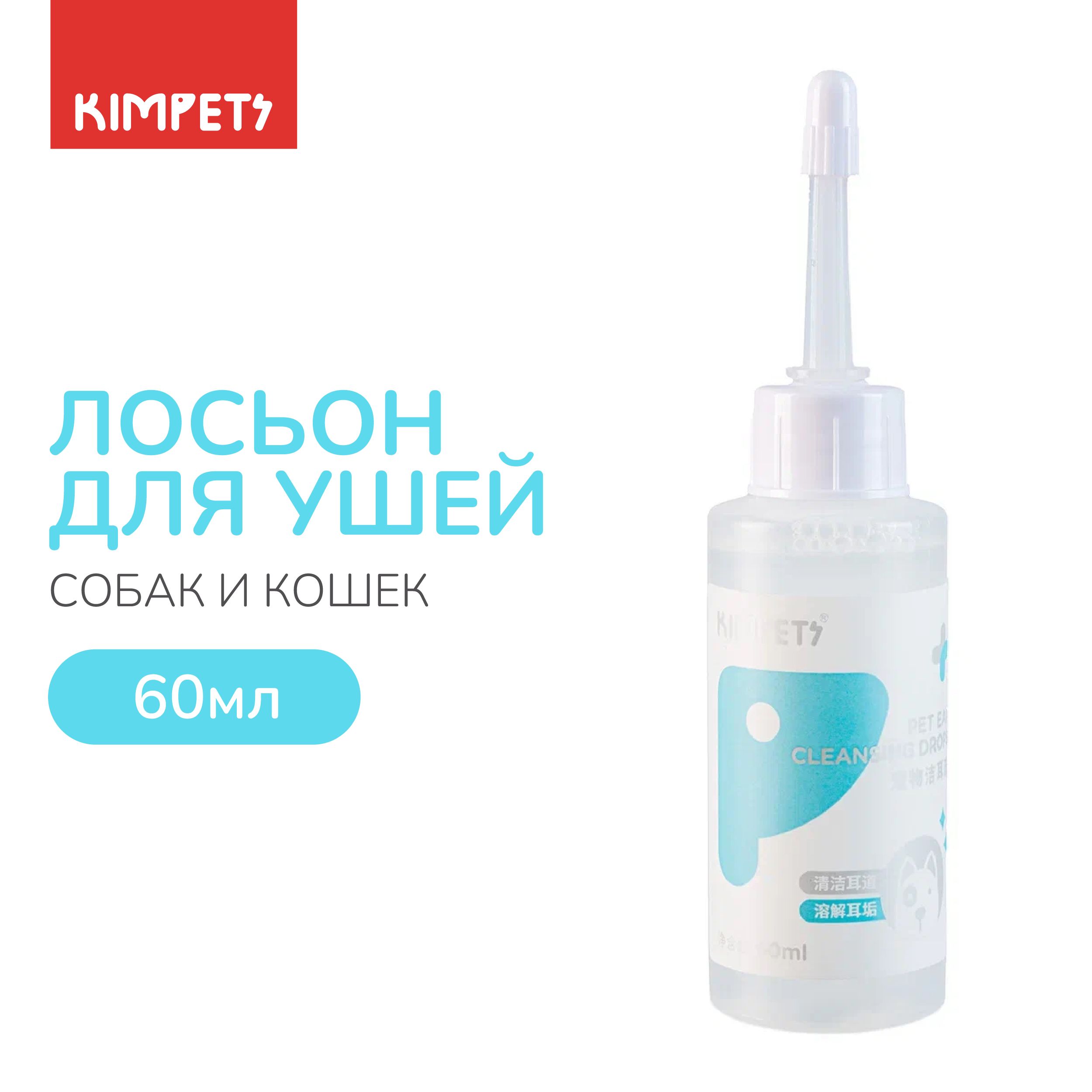 Лосьон для ушей купить на OZON по низкой цене (774437383)