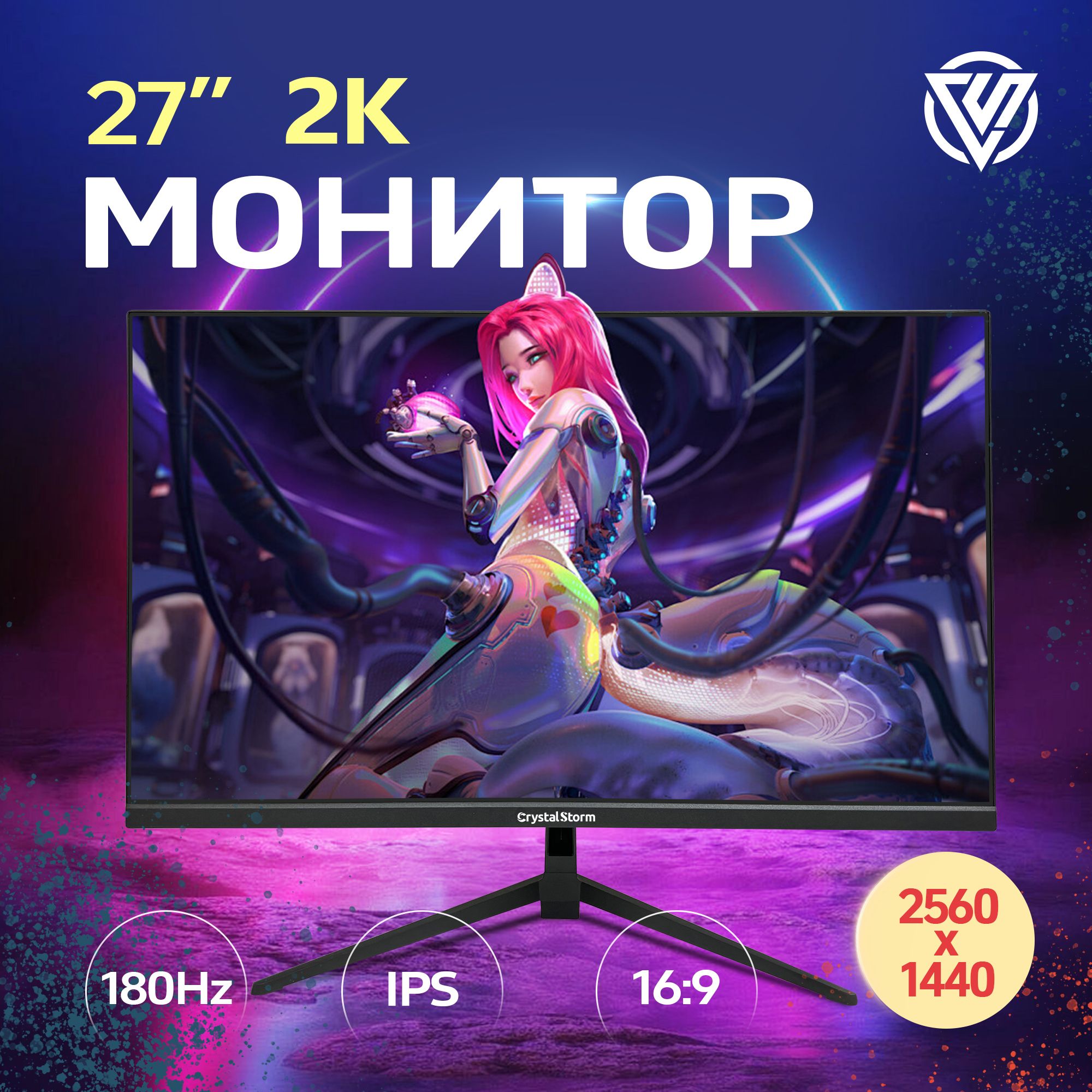 27"МониторCrystalStormмониторигровоймонитордляпк,черныйматовый