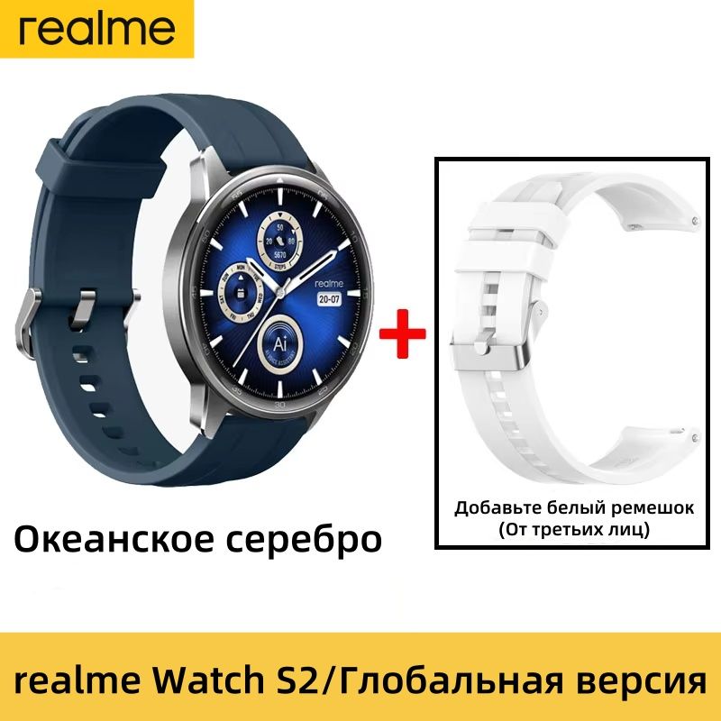 realmeУмныечасыrealmewatchS2SmartWatch1,43дюймаAMOLED-дисплейДатчиккислородавкровиSpuerAIДвигательIP68Водонепроницаемый20днейавтономнойработыЧасы,Океанскоесеребро+Белыйремешок