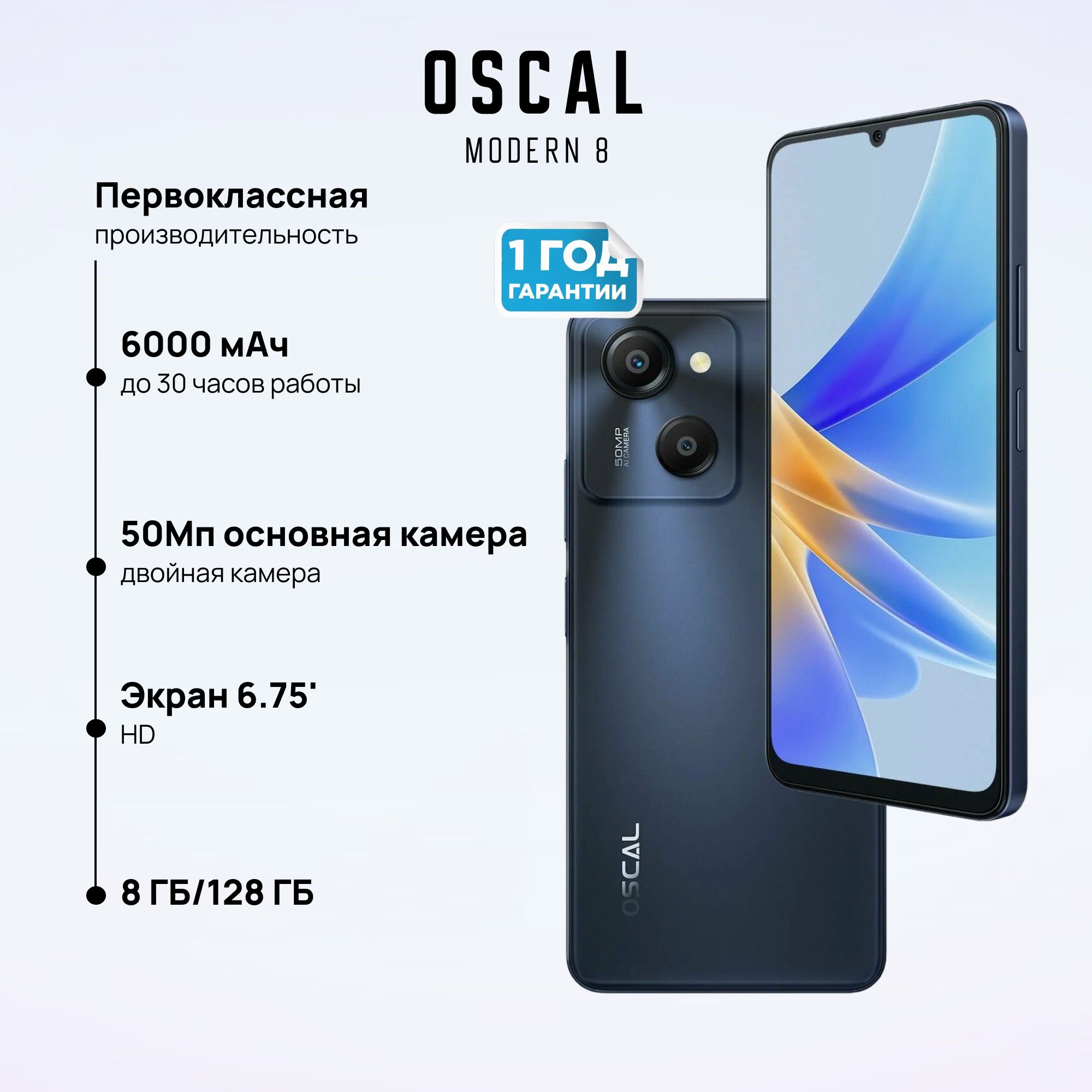 OscalСмартфонModern8Ростест(EAC)8/128ГБ,серый