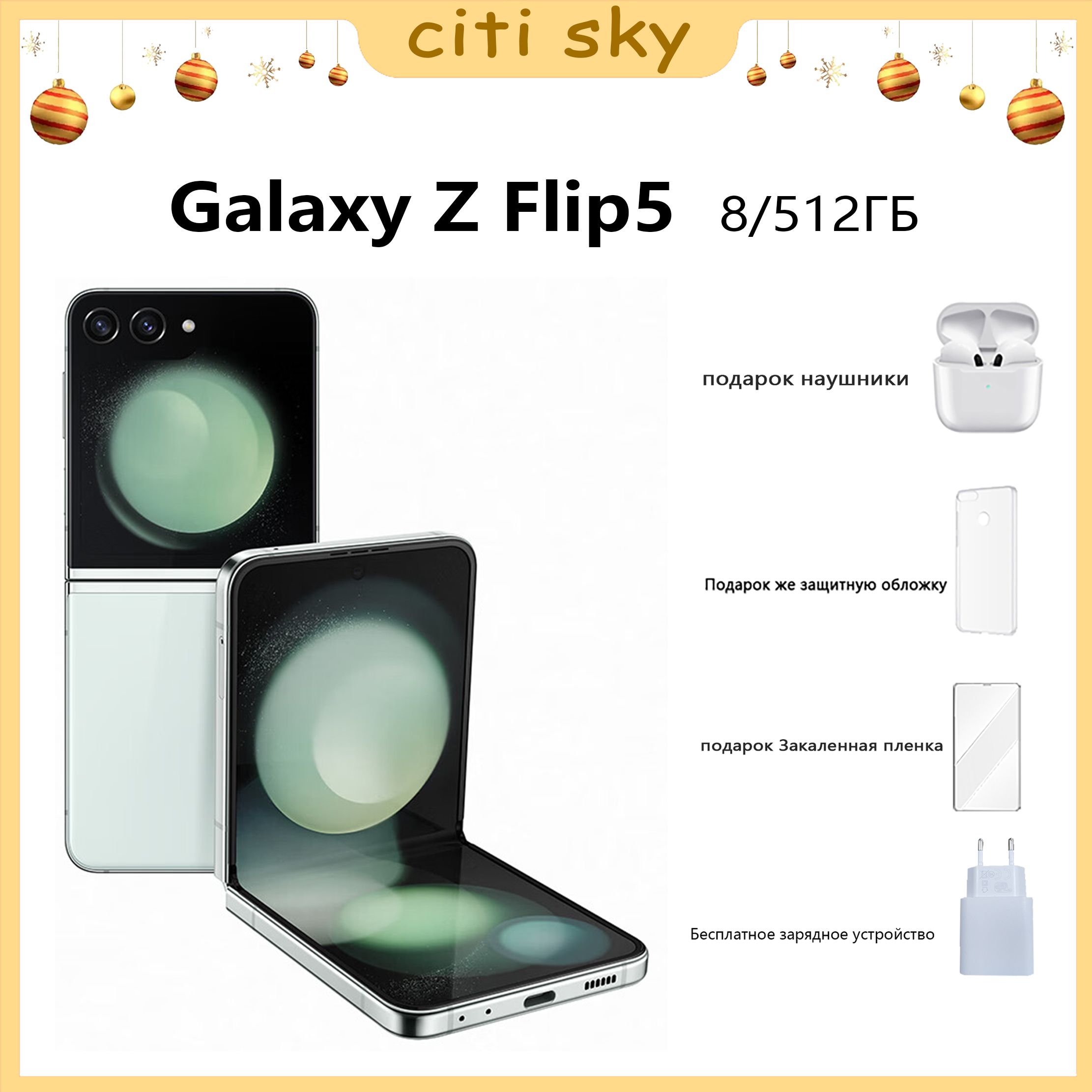 SamsungСмартфонGalaxyZFlip58/256ГБ,зеленый