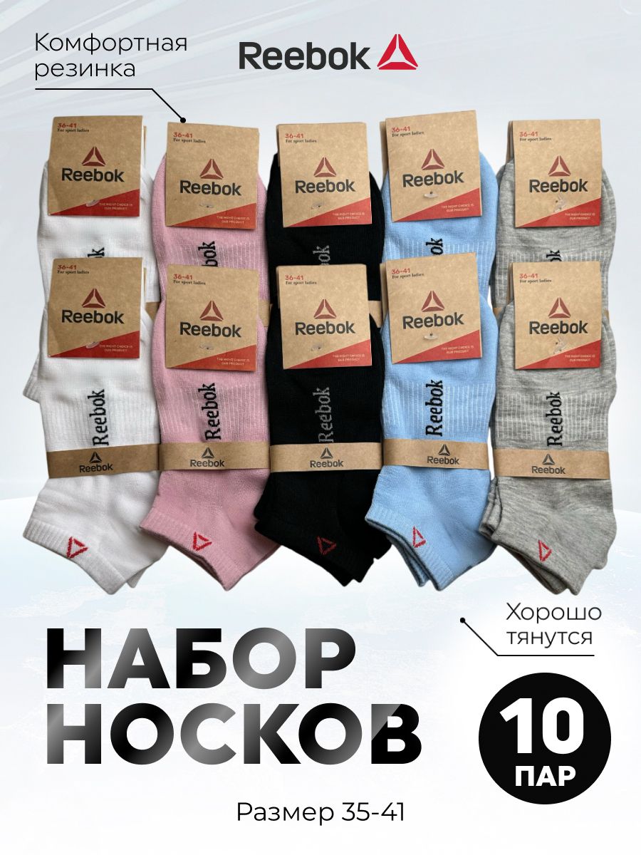 Комплект носков...