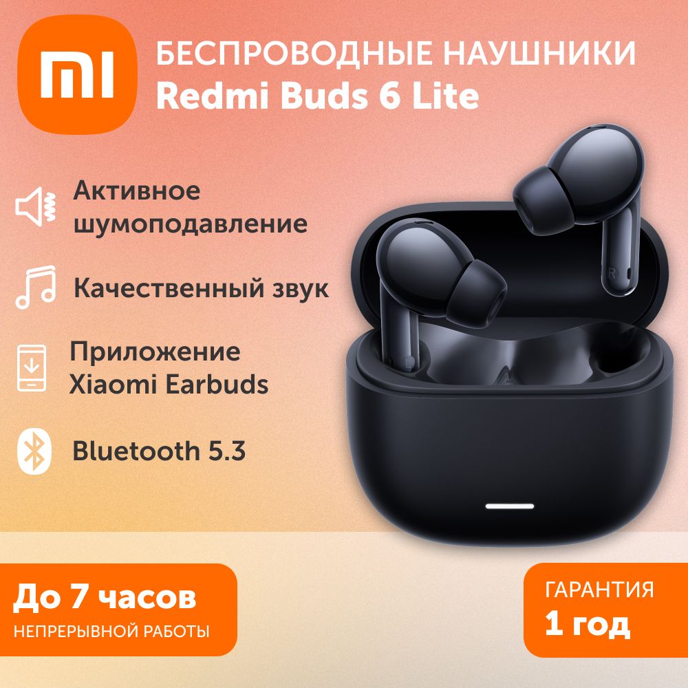 БеспроводныенаушникиRedmiBuds6Lite-черные