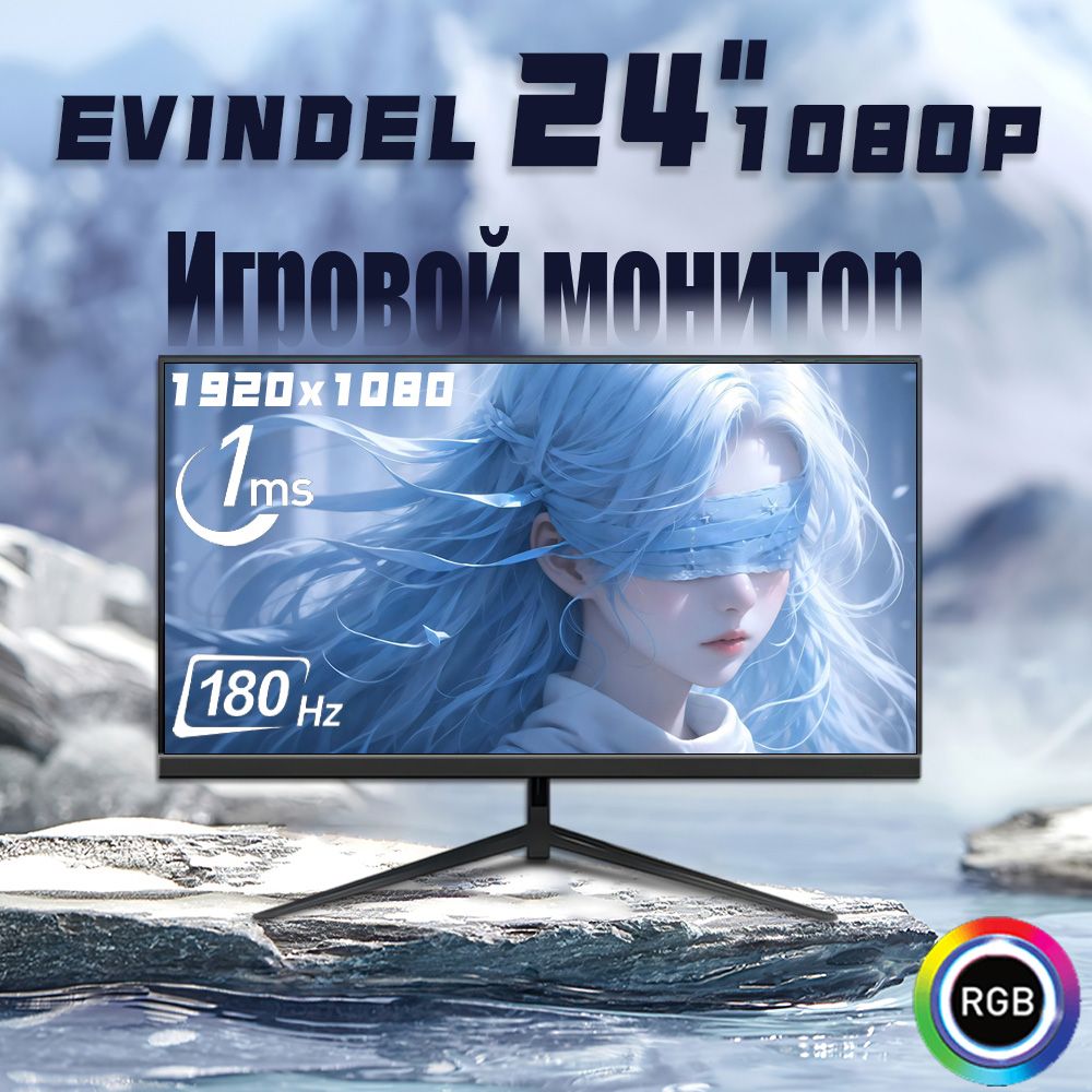 EVINDEL24"Монитор24_1080p_180Гц,черный