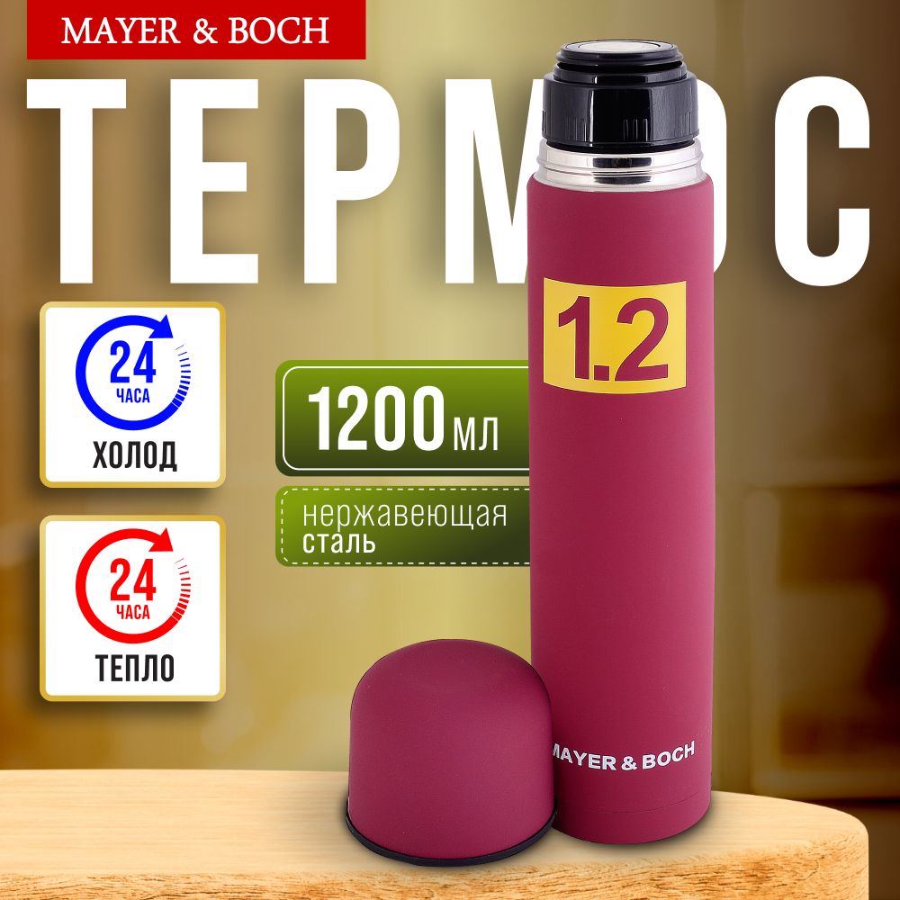 Термос1,2л.MAYER&BOCH31564нержавеющаясталь