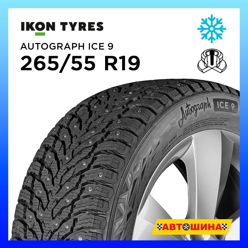 IkonTyres265/55R19AUTOGRAPH_ICE_9_SUVШинызимние265/55R19113TШипованные