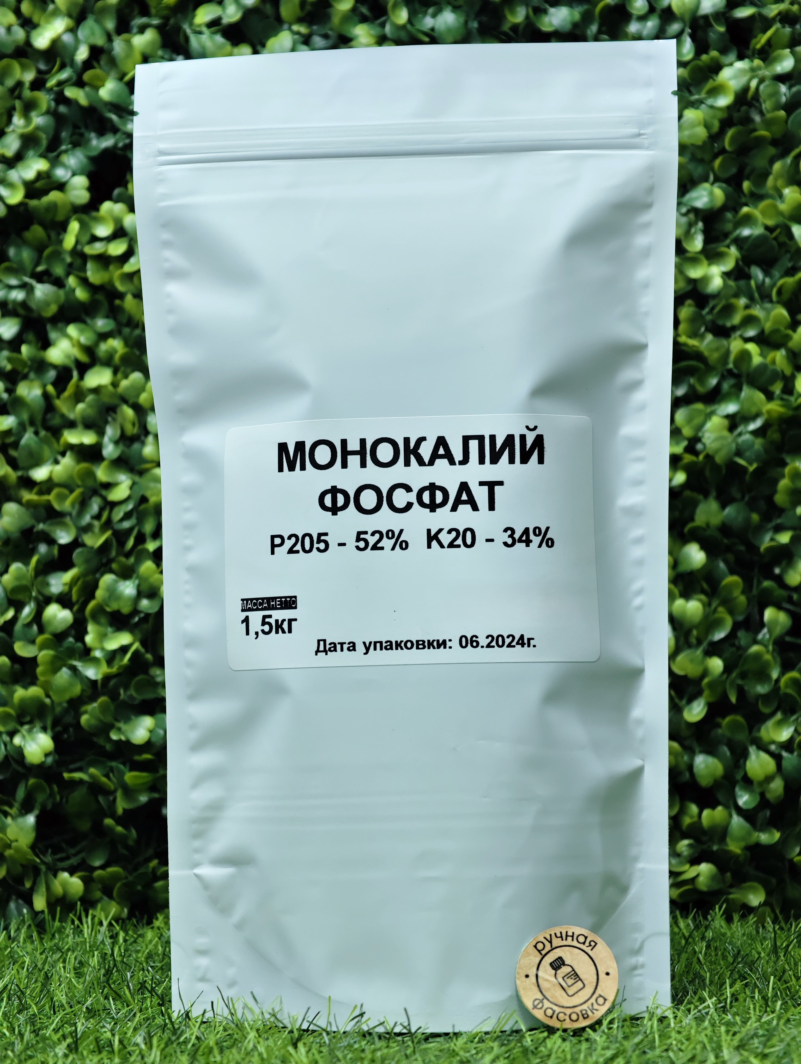Монокалий фосфат применение осенью. Монокалий фосфат применение осенью