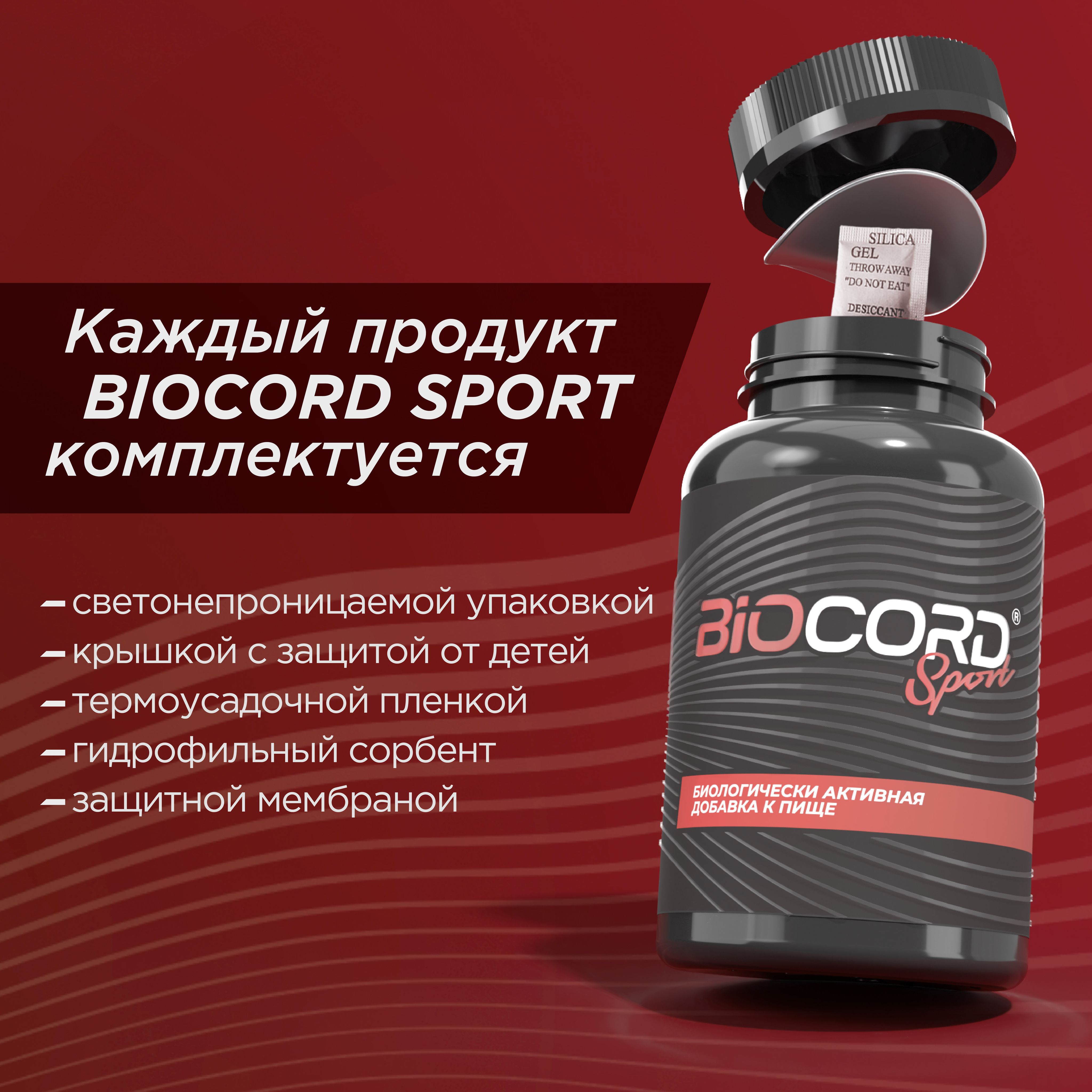 Креатин моногидрат CREACORE CAPS BIOCORD Sport 120 капсул спортивное питание для набора мышечной массы