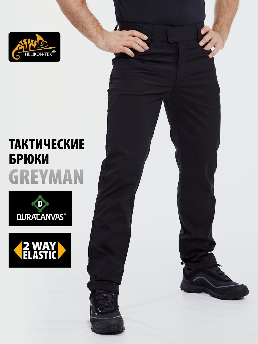 БрюкиHelikon-TexGREYMANTACTICALPANTS