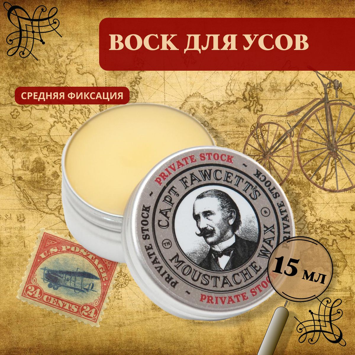 Captain Fawcett Воск для усов Private Stock 15 мл