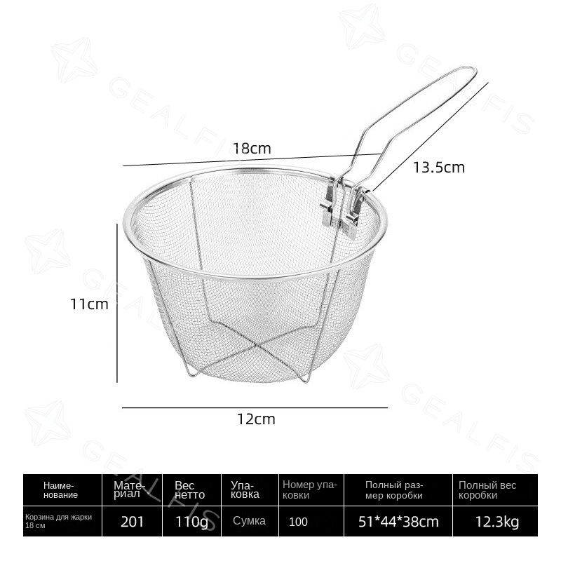Ситодляфритюра,диаметр18см,1предм.