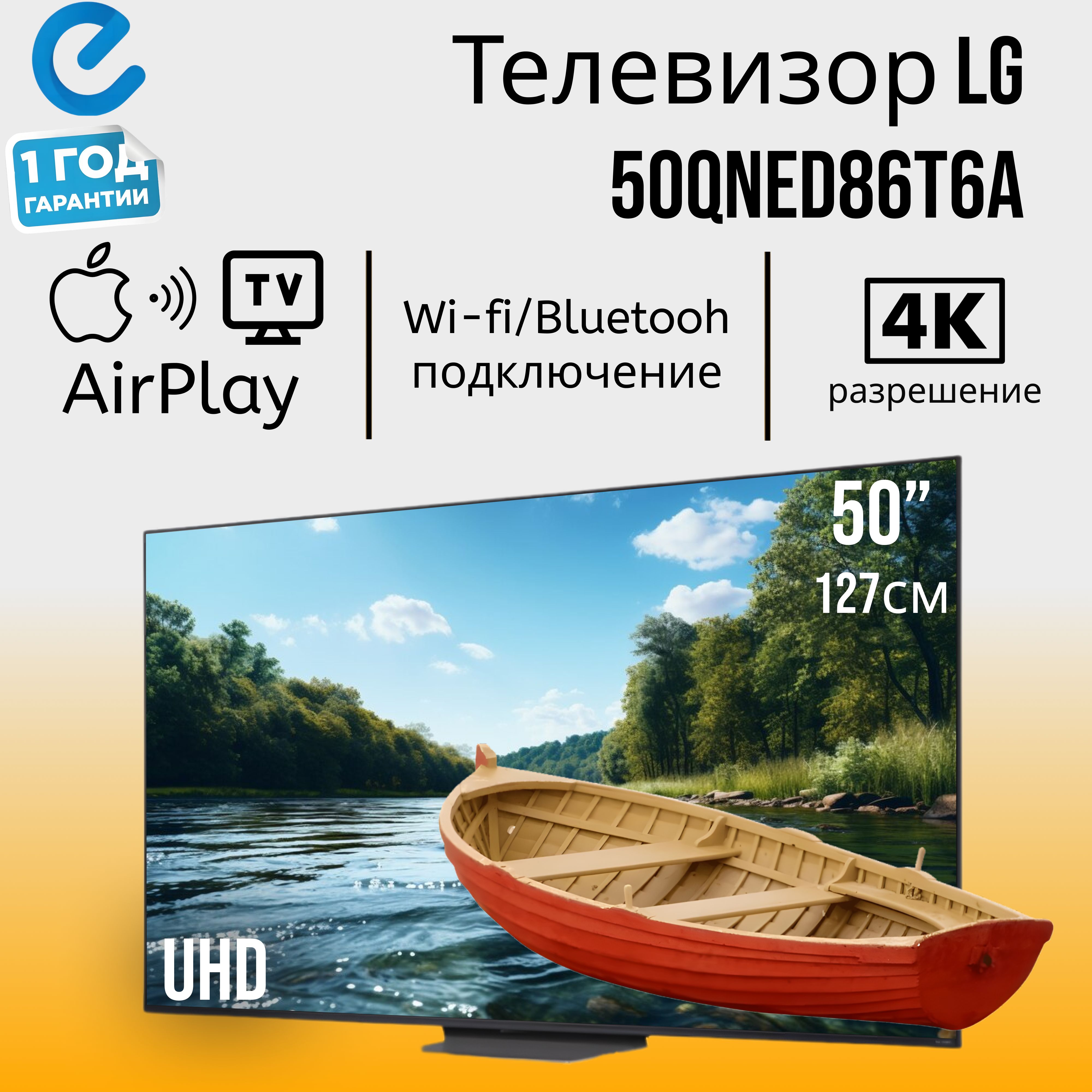 LGТелевизор50QNED86T6A50"4KUHD,черныйматовый