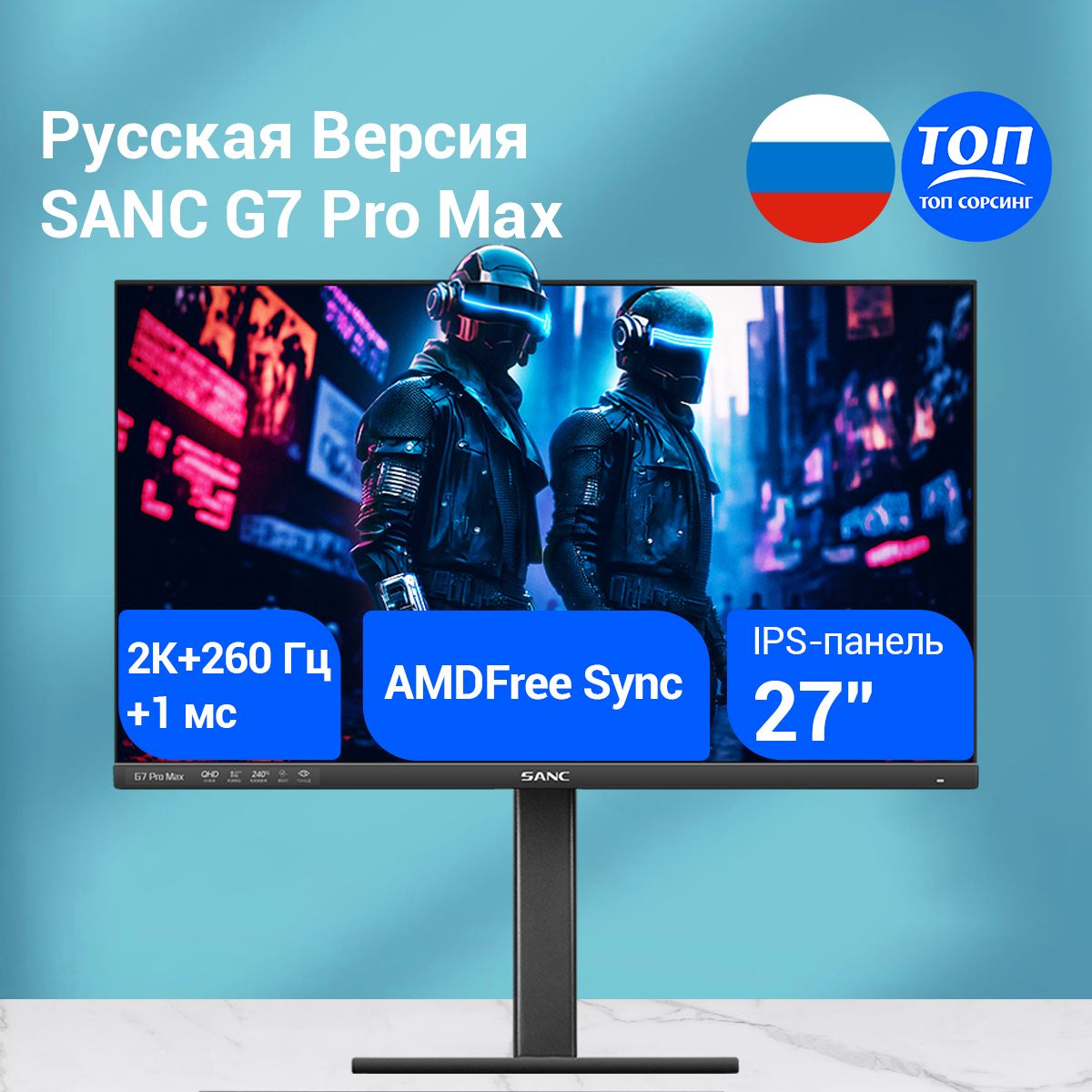 SANC27"МониторIPS/2K/180HZ,черный