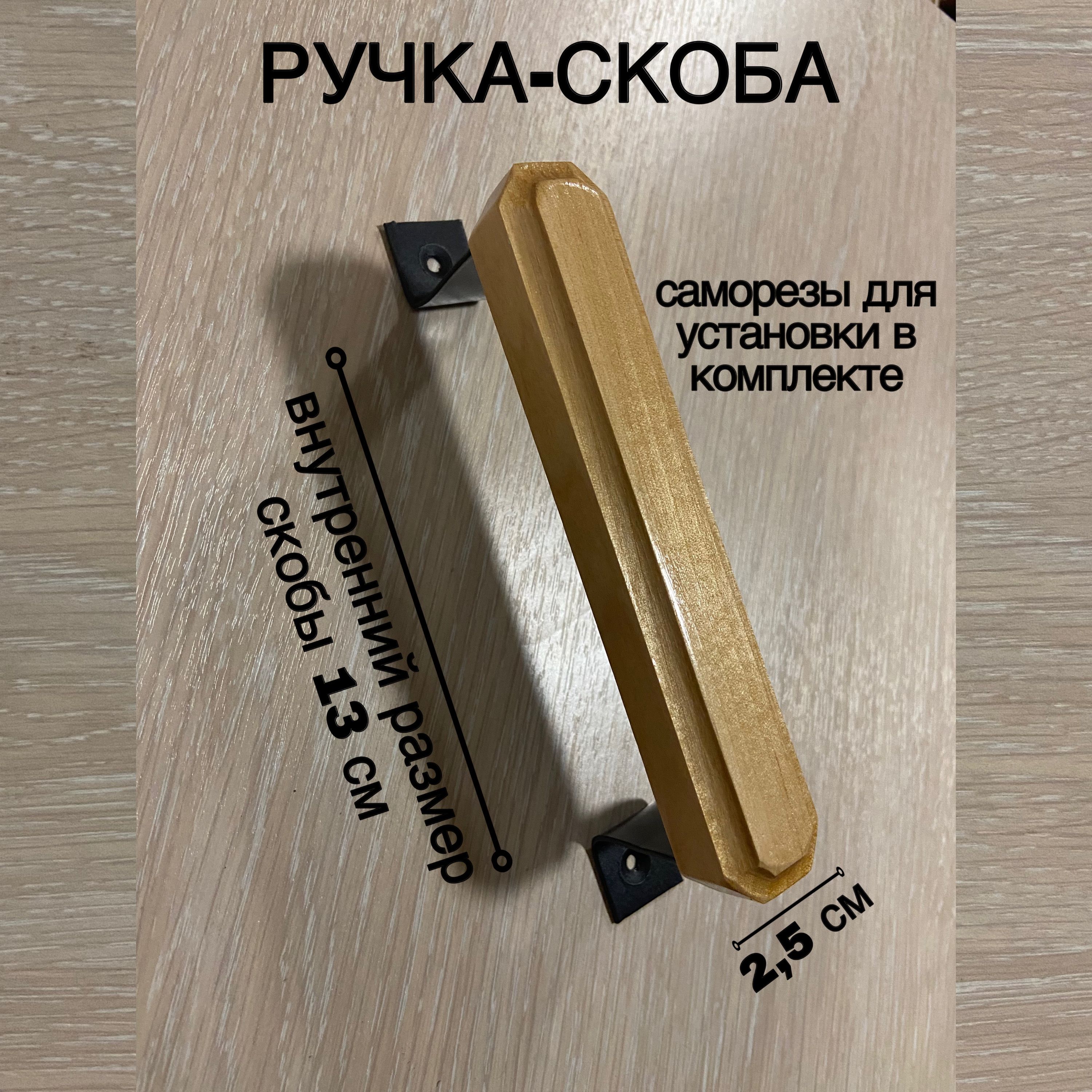 Ручка-скоба светлая РС 130, дверная ручка