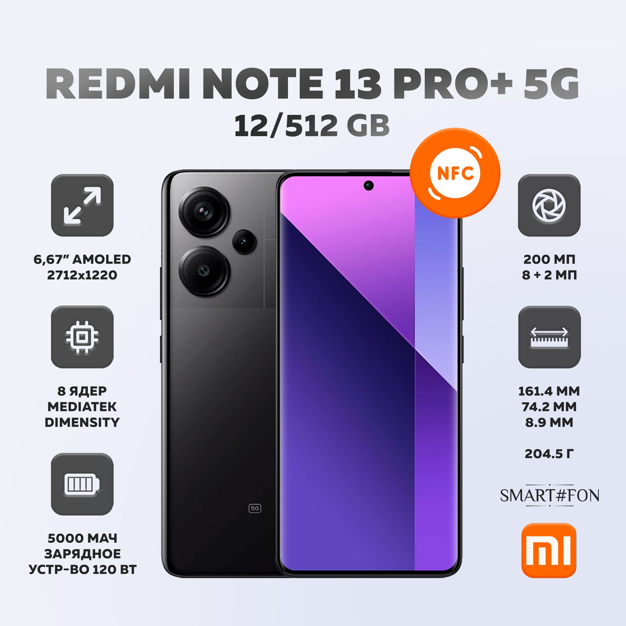 XiaomiСмартфонRedmiNote13Pro+5GРостест(EAC)12/512ГБ,черный