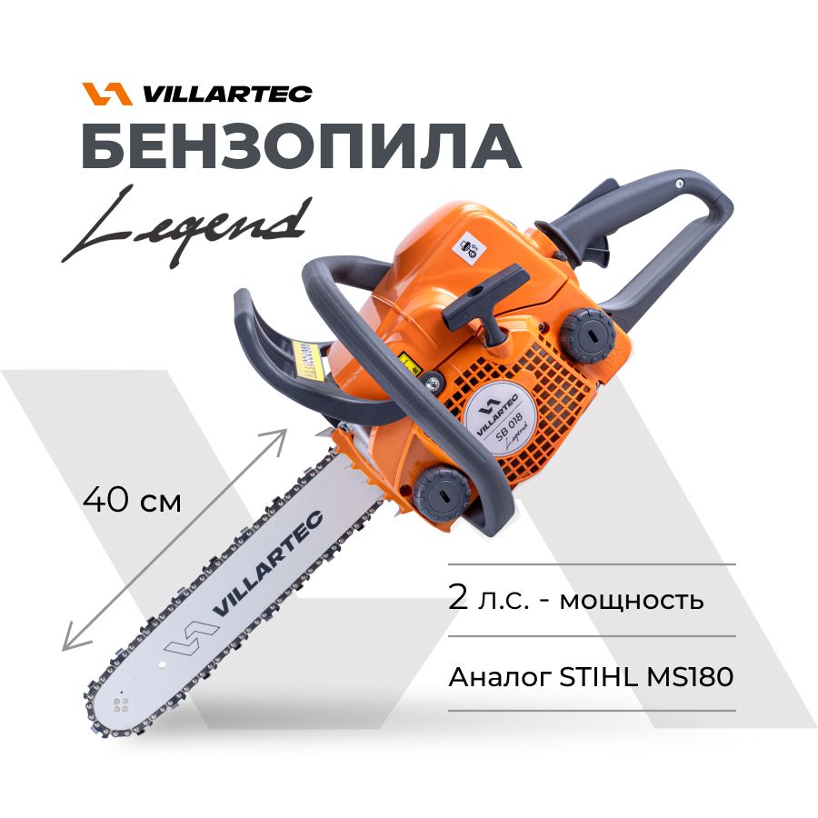 БензопилацепнаябензиноваяVILLARTECsb018legend55шина40см/АналогSTIHL