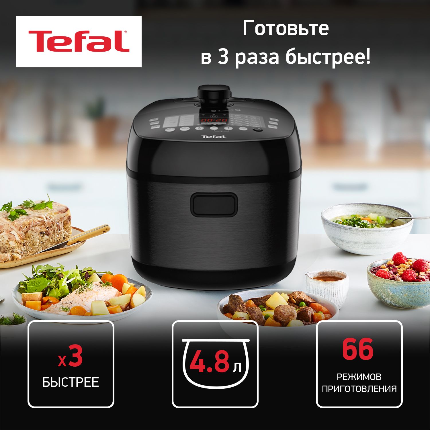 Мультиварка-скороварка Tefal Ultimate CY625D32 со сферической чашей, 66 автоматических программ, черная